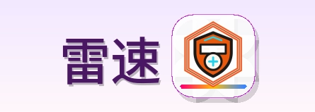 雷速 Logo